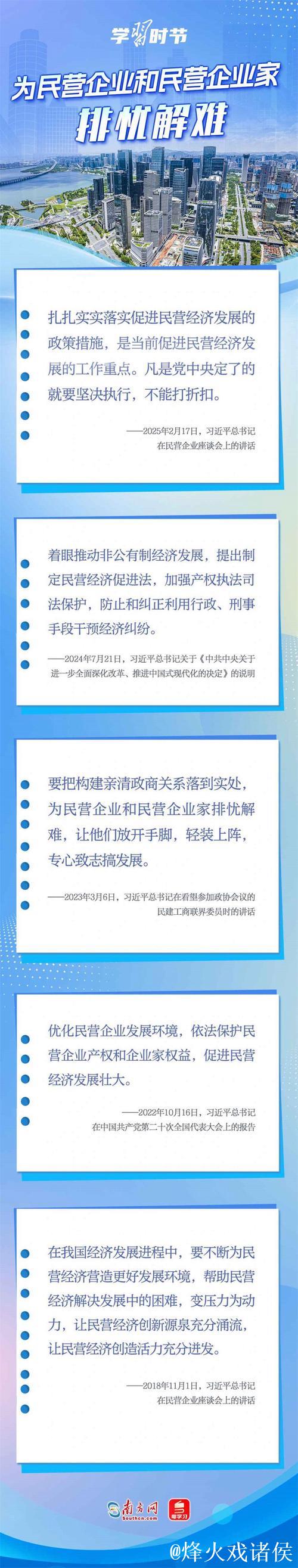 习近平：民营经济发展前景广阔大有可为 民营企业和民营企业家大显身手正当其时